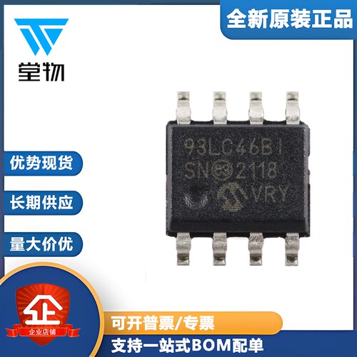 原装 93LC46BT-I/SN SOIC-8 1Kb Microwire(3线)串行EEPROM芯片