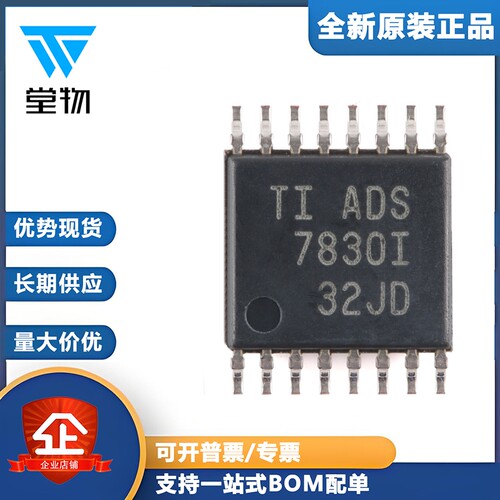 原装ADS7830IPWR TSSOP-16 具有I2C接口的8位 8通道采样A/D转换器