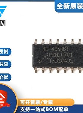原装正品 HEF4050BT,653 SOIC-16 6个高电流输出非反相缓冲器芯片