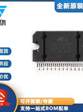 原装正品 TDA7850 Flexiwatt25 4*50W线性音频放大器芯片/功放IC