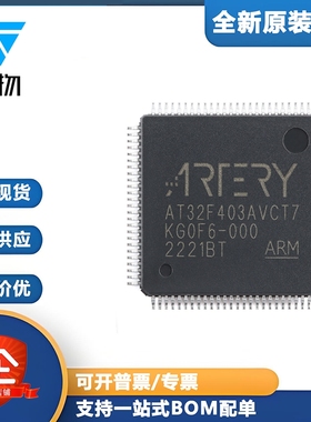 原装AT32F403AVCT7 LQFP-100 ARM Cortex-M4 32位微控制器-MCU