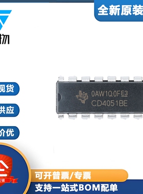 原装正品 直插 CD4051BE DIP-16 芯片 CMOS逻辑器件