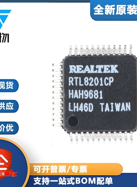 原装正品 RTL8201CP-VD-LF LQFP-48 单口10/100m以太网控制器芯片