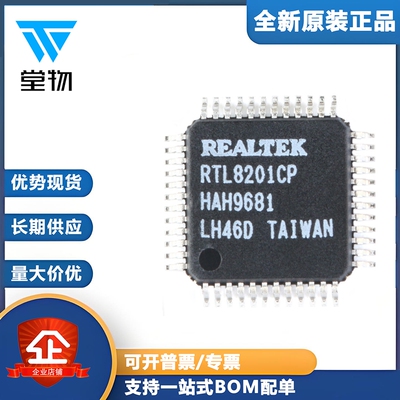 原装正品 RTL8201CP-VD-LF LQFP-48 单口10/100m以太网控制器芯片