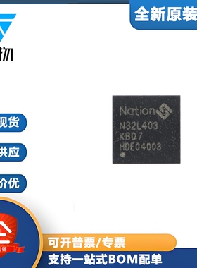 原装正品 N32L403KBQ7 QFN-32 ARM Cortex-M4 32位微控制器-MCU