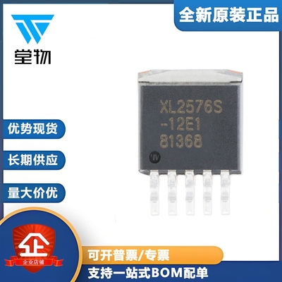 原装正品 XL2576S-12E1 TO263-5 3A 12V 52KHz降压直流转换器芯片