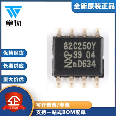 原装正品 PCA82C250T/YM SOP-8 总线 CAN 收发器芯片 4.5V至5.5V