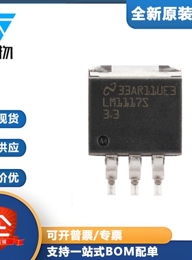 原装正品 LM1117SX-3.3/NOPB TO-263-3 3.3V 0.8A线性稳压器芯片