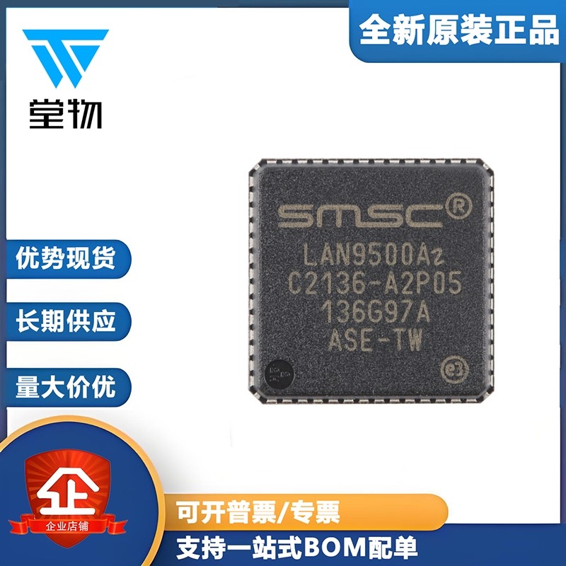 原装正品 LAN9500AI-ABZJ QFN-56 以太网控制器芯片