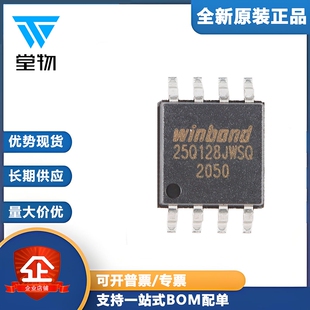 原装正品 贴片 W25Q128JWSIQ SOIC-8 1.8V 128M-bit串行闪存芯片
