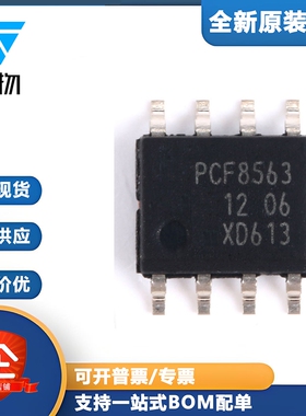 原装正品 贴片PCF8563T/5 芯片 实时时钟/日历 SOP-8