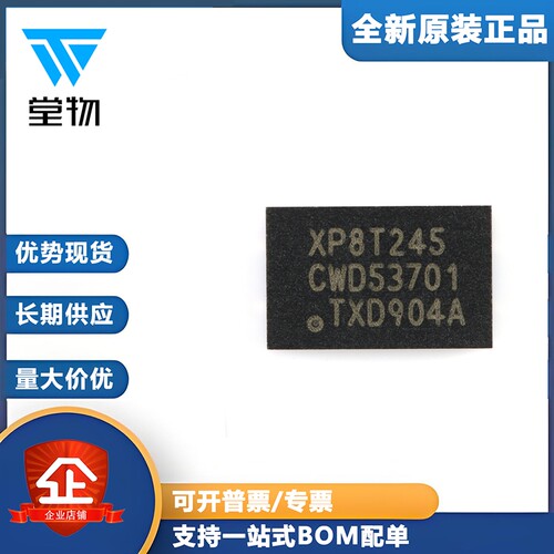原装正品 74AXP8T245BQJ DHVQFN-24 8位双电源转换收发器；三态