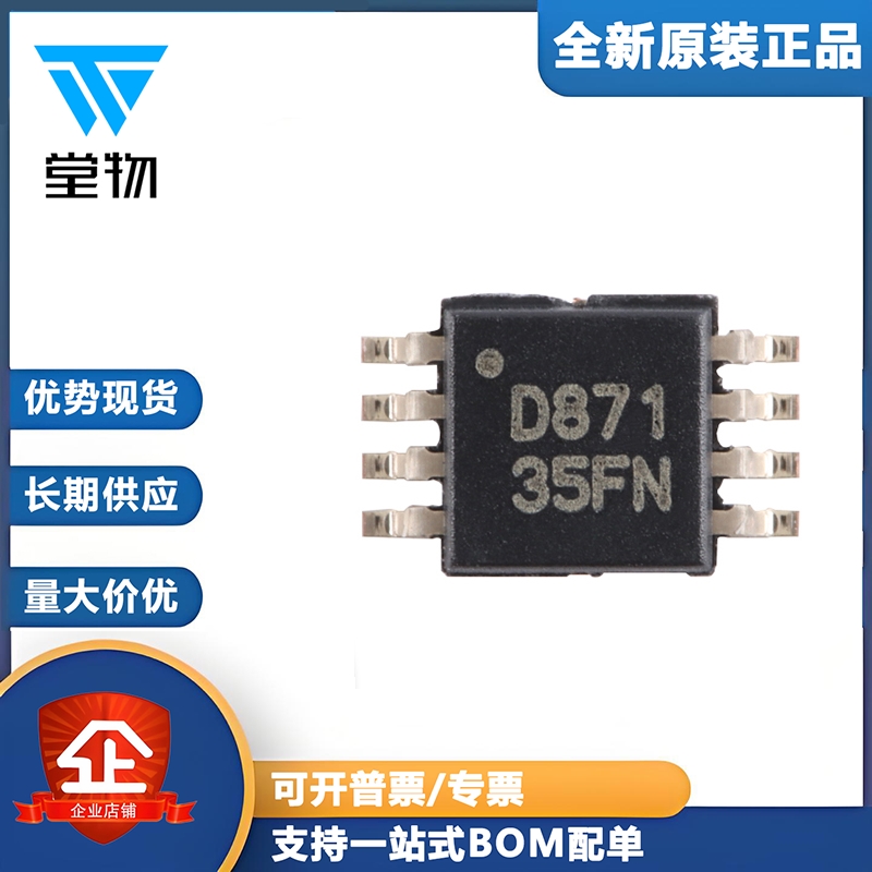 原装正品 DAC8571IDGKR VSOP-8 16位数模转换器芯片