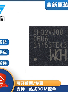 原装正品CH32V208CBU6 QFN-48 RISC-V内核 32位微控制器-MCU