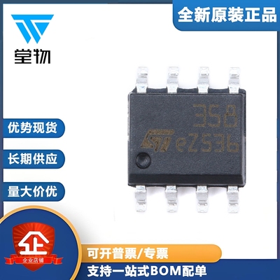 原装正品 贴片 LM358DT SOIC-8 低功耗 双运算放大器IC芯片