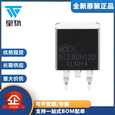 原装NCE80H12D TO-263-2 N沟道80V 120A增强型功率MOSFET场效应管