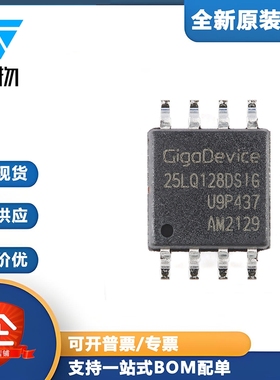 原装正品 GD25LQ128DSIG SOP-8 128M-bit 1.8V串行闪存芯片