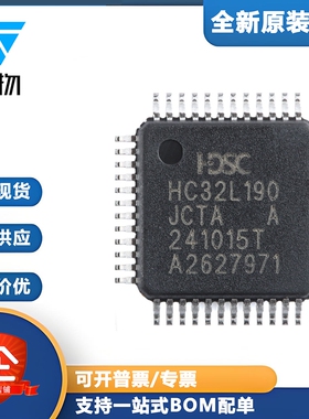 原装HC32L190JCTA-LQ48 LQFP-48 ARM Cortex-M0 32位微控制器-MCU