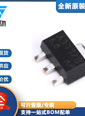 原装正品 CJA1117B-5.0 SOT-89 1A/5V/0.5W 线性稳压电路芯片 5只