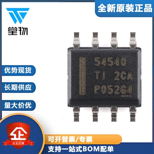 原装正品 TPS54540DDAR SOIC-8 降压DC-DC转换器芯片