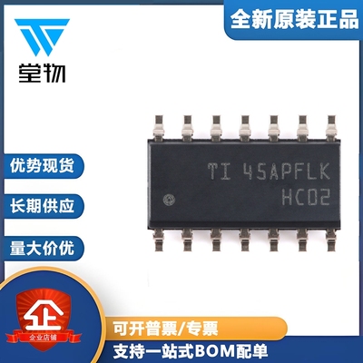 原装正品 SN74HC02DR SOIC-14 四路2输入正或非门 贴片逻辑芯片