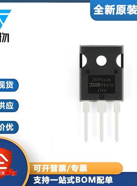 原装正品 IRFP260NPBF TO-247 N沟道200V/50A 直插MOSFET场效应管