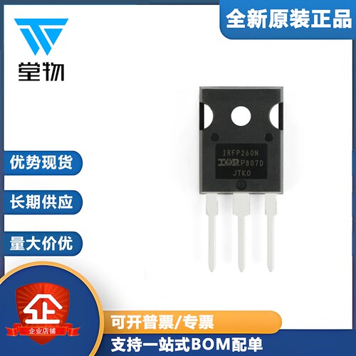 原装正品 IRFP260NPBF TO-247 N沟道200V/50A 直插MOSFET场效应管