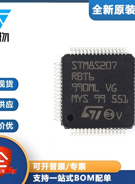原装正品 STM8S207RBT6 LQFP-64 24MHz/128KB闪存/8位微控制器MCU