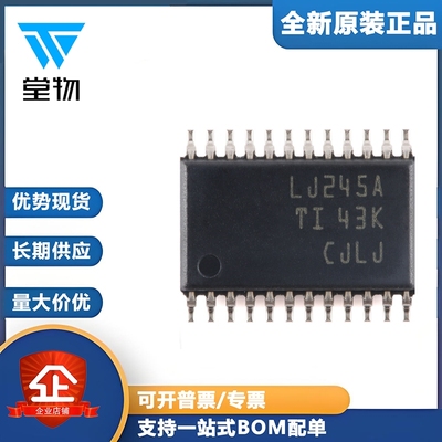 原装正品 SN74LVC4245APWR TSSOP-24 三态输出八路总线收发器芯片