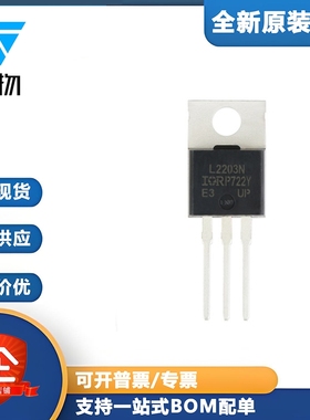 原装正品 IRL2203NPBF TO-220 N沟道30V/116A 直插MOSFET场效应管
