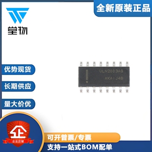 原装正品 贴片 ULN2003ADR2G SOIC-16 50V/500mA 7NPN型达林顿管