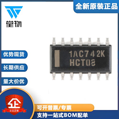原装正品 SN74HCT08DR SOIC-14 四路2输入正与门 贴片逻辑芯片