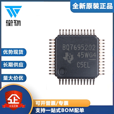 原装BQ7695202PFBR TQFP-48 适用于锂离子和磷酸铁锂电池监控器