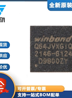原装正品 贴片 W25Q64JVXGIQ XSON-8 3V 64M-bit串行闪存芯片