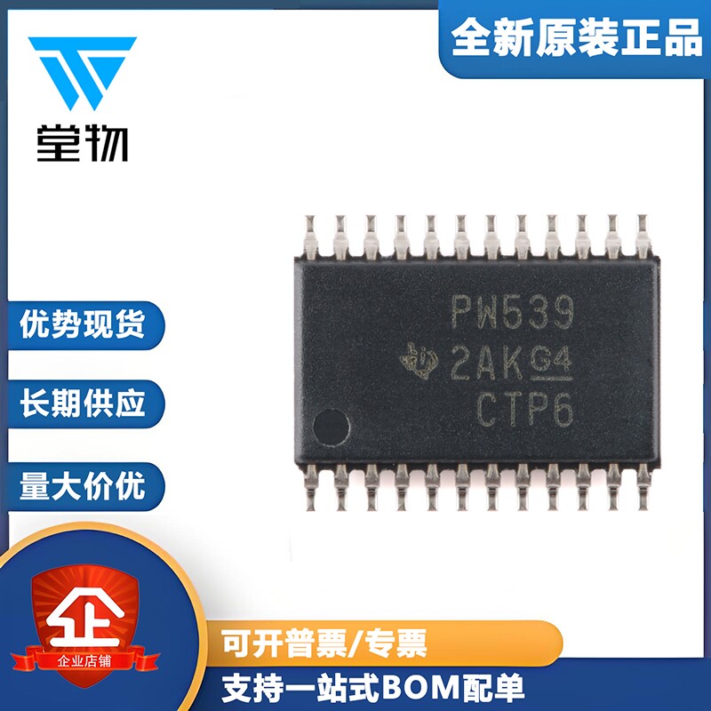 原装正品 TCA9539PWR TSSOP-24 16位 I2C IC I/O扩展器芯片