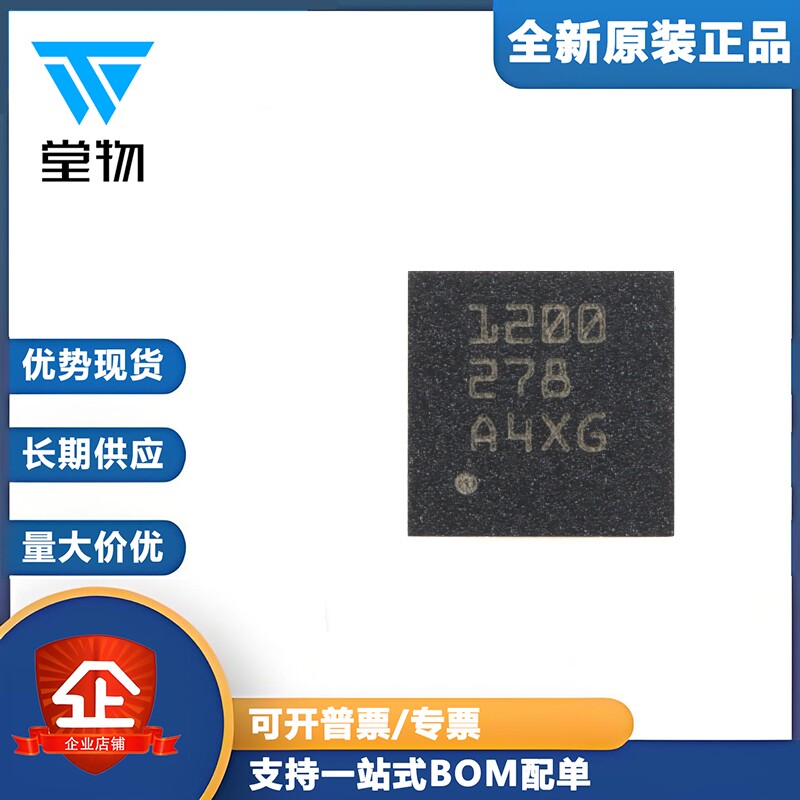 原装正品 TPS51200DRCR VSON-10 (DDR)终端稳压器芯片 - 实物图