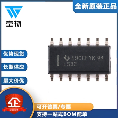 原装正品 SN74LS32DR SOIC-14 四路2输入正或门芯片