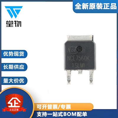 原装正品 NCE7560K TO-252-2 75V/60A N沟道 MOS场效应管芯片