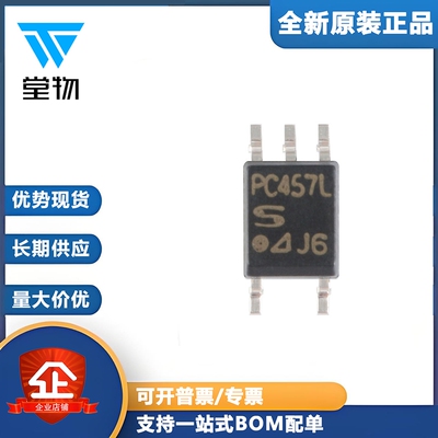 原装正品 PC457L0NIP0F SOP-5 20V 3550VRMS 高速光电耦合器芯片