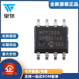 SOIC 原装 高速CAN MCP2558FD FD收发器芯片 正品