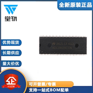 原装正品  直插  ADC0809CCN 8位模数A/D转换器芯片 DIP-28