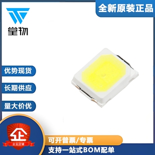 2835贴片LED灯 2835灯珠白光 正白0.2W 三安芯片 正白光（10只）