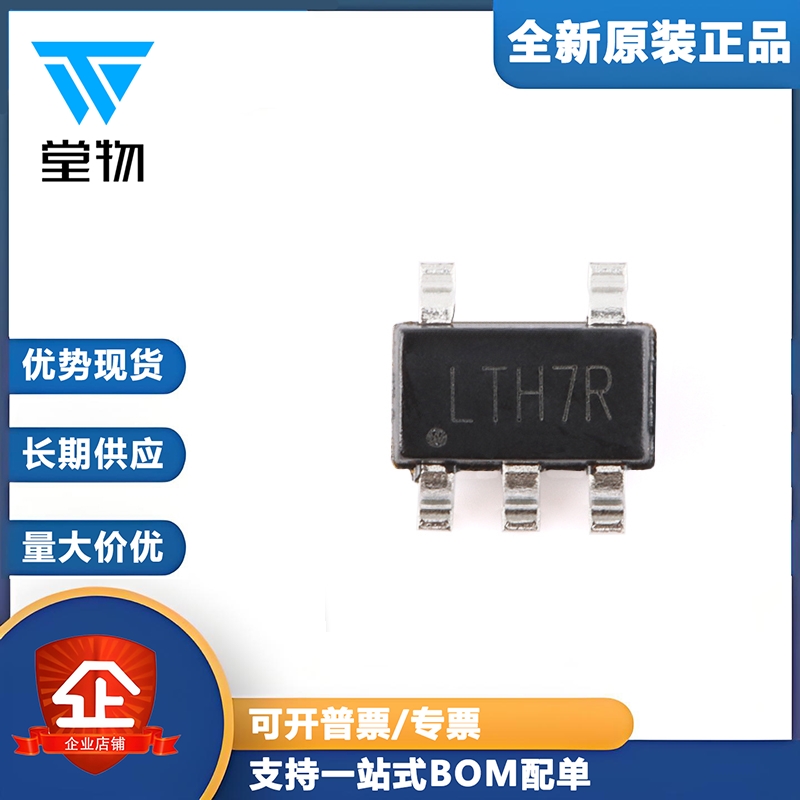 原装正品TC4054T 丝印LTH7R SOT23-5 0.5A线性锂离子电池充电器IC