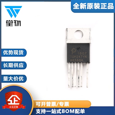 原装正品 直插 TOP247YN TO-220-6 离线开关IC 芯片