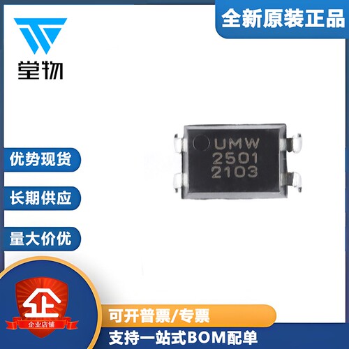 原装正品 直插 UMW PS2501 DIP-4 光晶体管耦合器芯片