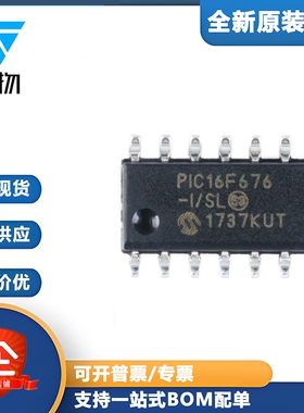 原装正品 贴片 PIC16F676-I/SL SOIC-14 微控制器/8位 芯片