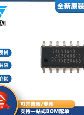 原装正品 74LV164D,118 SOIC-14 8位串行输入/并行输出移位寄存器
