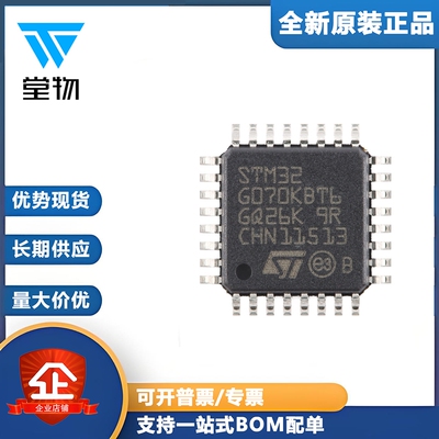原装 STM32G070KBT6 LQFP-32 ARM Cortex-M0+ 32位微控制器-MCU