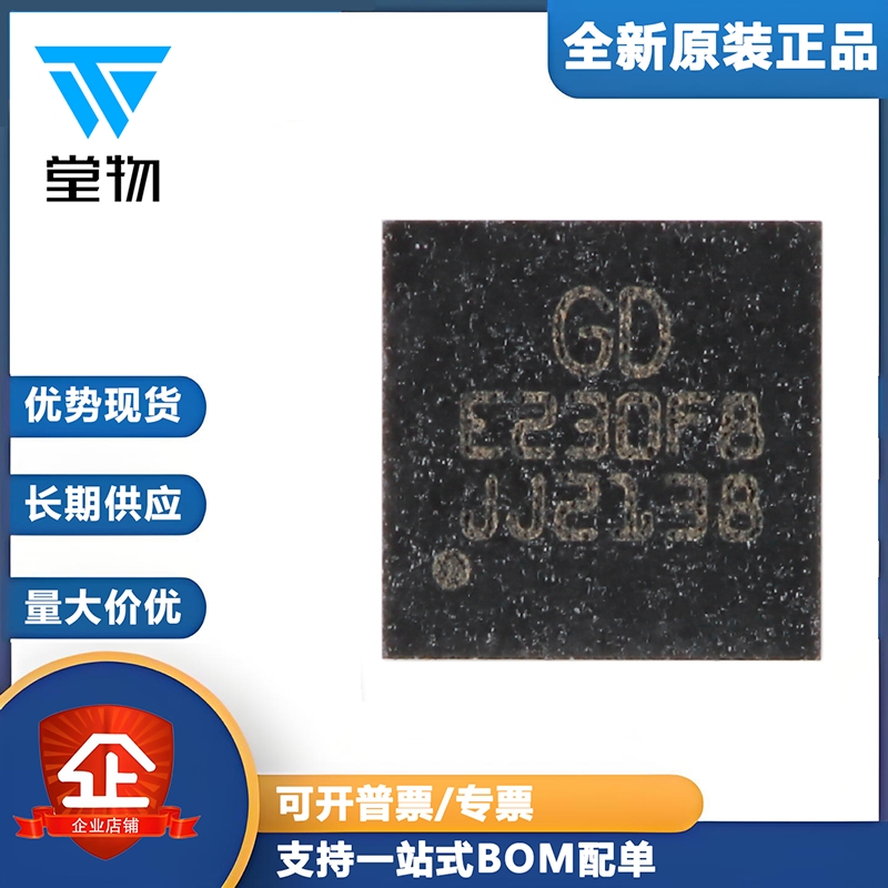 原装GD32E230F8V6TR LGA-20 ARM Cortex-M23 32位微控制器-MCU芯