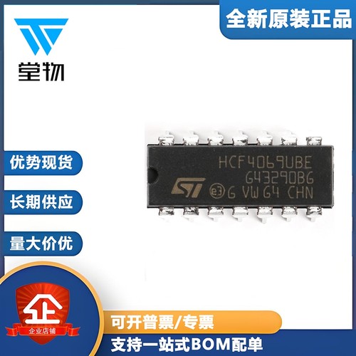原装正品 直插 HCF4069UBE 逻辑芯片 CMOS 六非门 15V DIP14